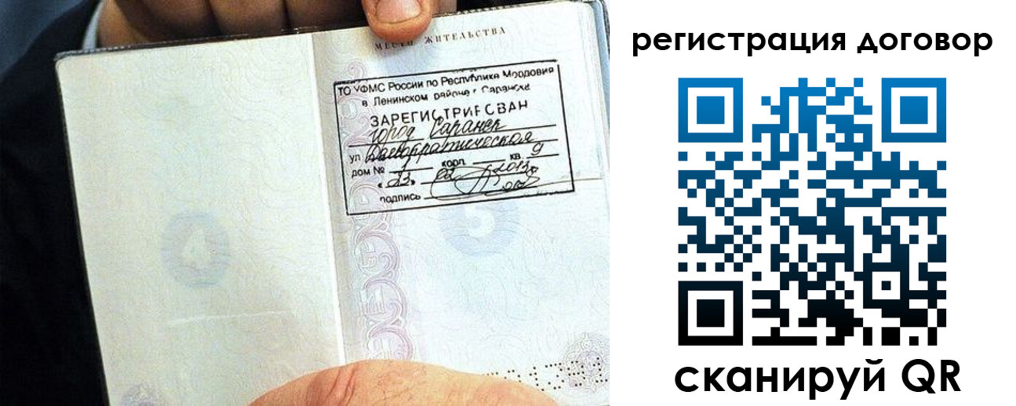 временная регистрация госуслуги в Невинномысске