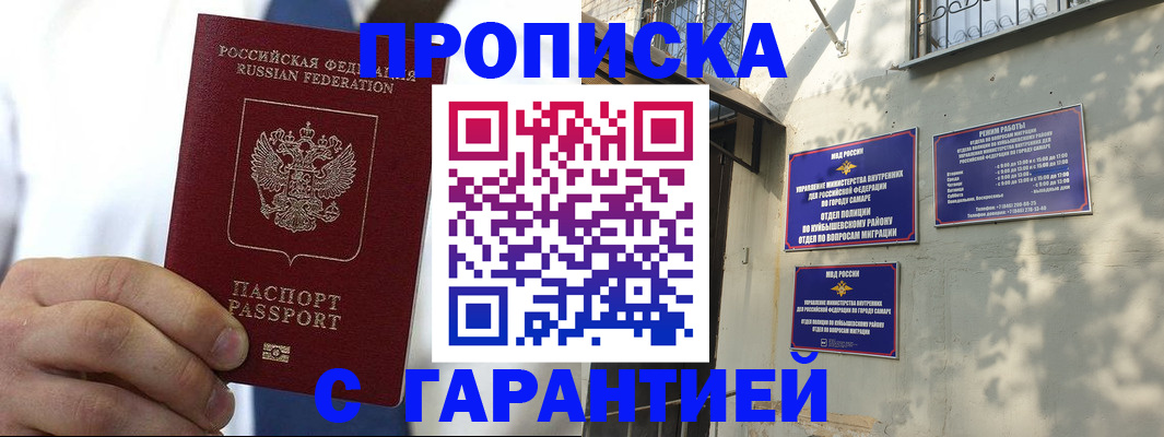 временная регистрация надежно в Невинномысске