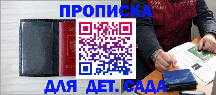 временная регистрация госуслуги в Невинномысске