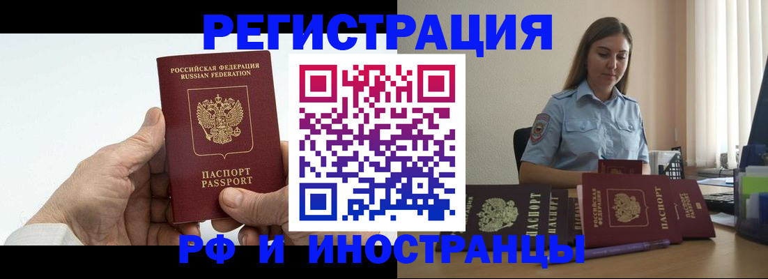 прописка от собственника в Невинномысске