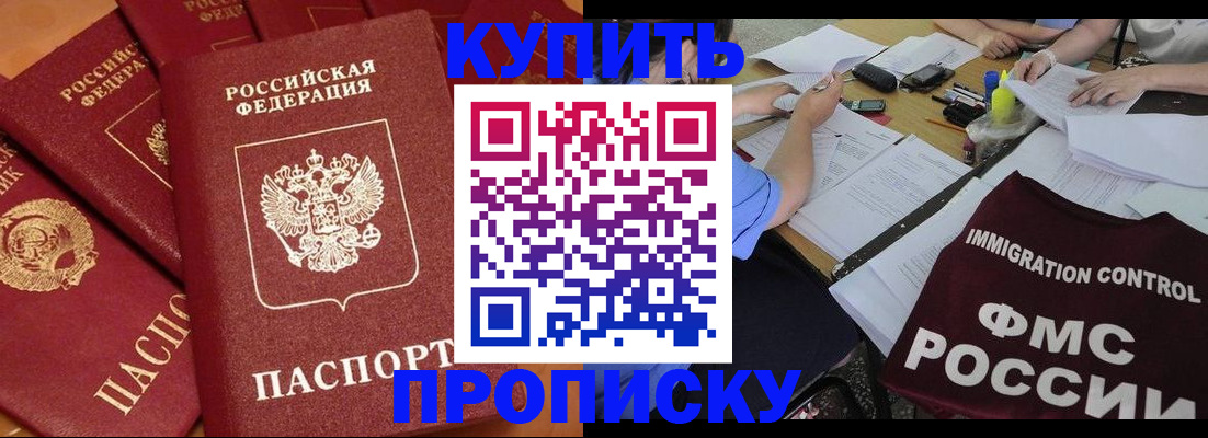 временная регистрация для всех в Невинномысске