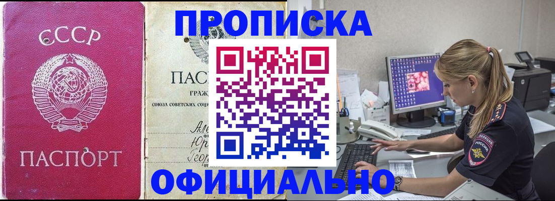 миграционный учет в Невинномысске