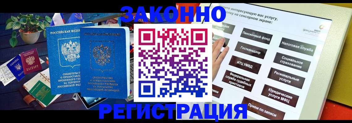 регистрация для дет. сада в Невинномысске